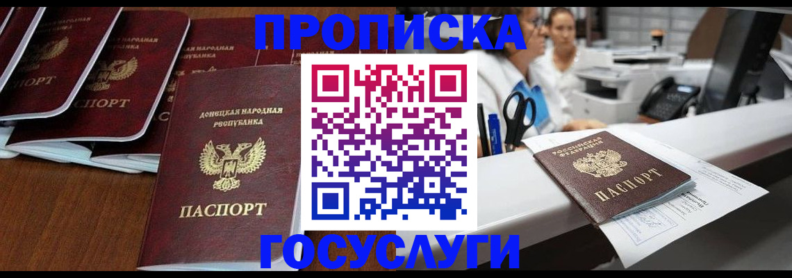 регистрация в Змеиногорске