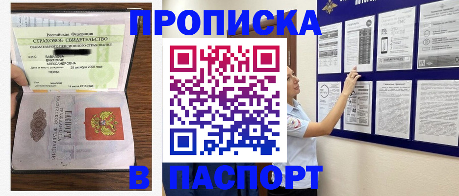 регистрация для школы в Змеиногорске