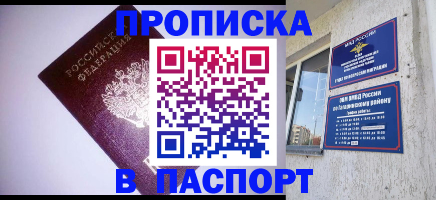 прописка ребенка в Змеиногорске